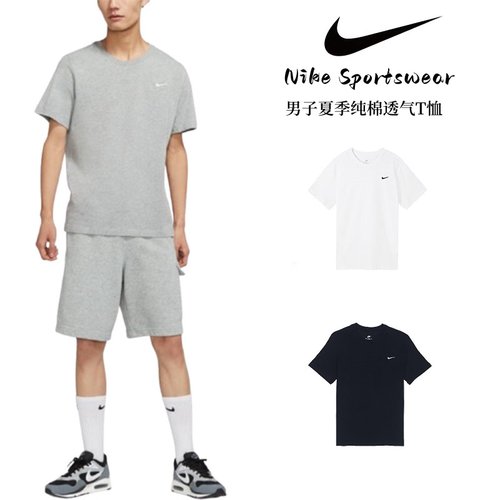耐克短袖男子纯棉透气运动休闲