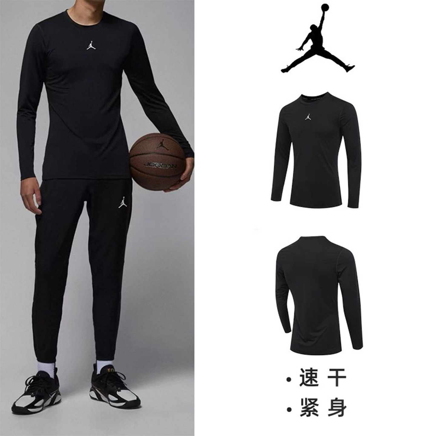 耐克乔丹男子长袖紧身运动上衣夏季训练健身防晒速干T恤 HQ8684