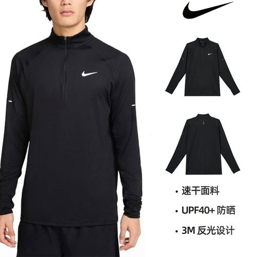 Nike耐克男夏半拉链跑步长袖卫衣