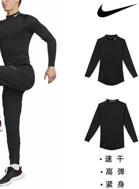 正品Nike耐克 男子PRO运动训练跑步篮球速干透气紧身长袖 FB7909