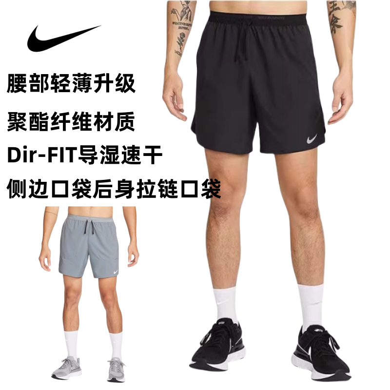 耐克男子跑步训练短裤速干透气