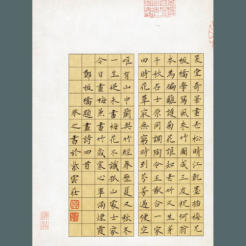 硬笔书法专用纸钢笔中国风复古