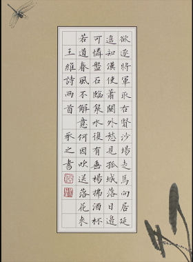 硬笔书法作品纸比赛专用A4