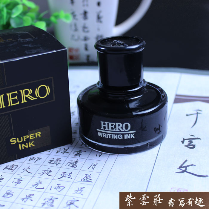 钢笔墨水特级颜料非碳素黑墨水王者书法笔配套用英雄440