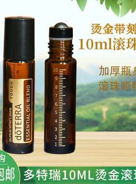 多特瑞滚珠瓶加厚玻璃瓶