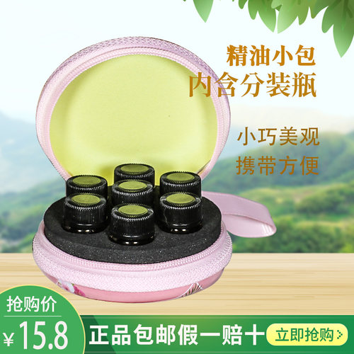 2ml分装瓶子便携美观小巧精油