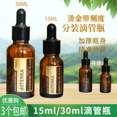 多特瑞烫金带刻度滴管瓶15ML30ML茶色避光加厚玻璃分装 精油香水瓶