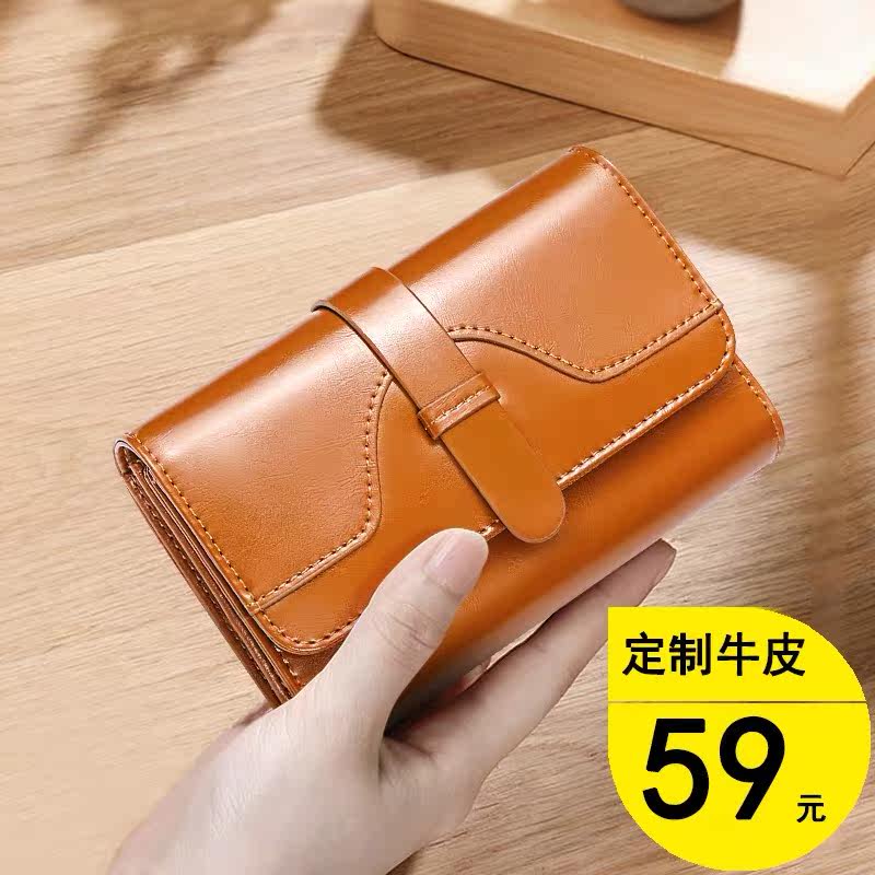 钱包女士2026新款短款皮夹三折真皮时尚女式折叠简约牛皮小零钱夹