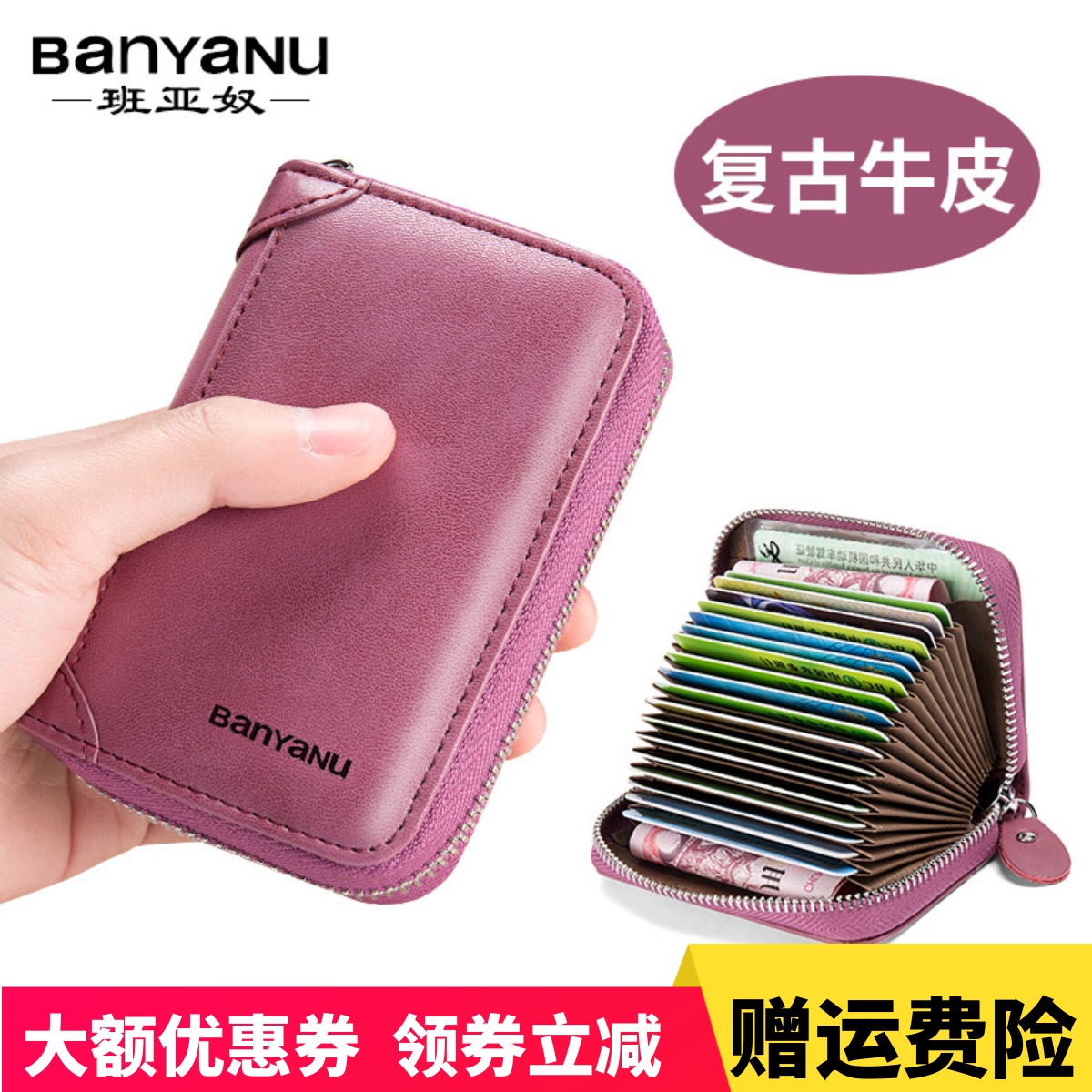 卡包真皮防消磁超薄大容量高檔