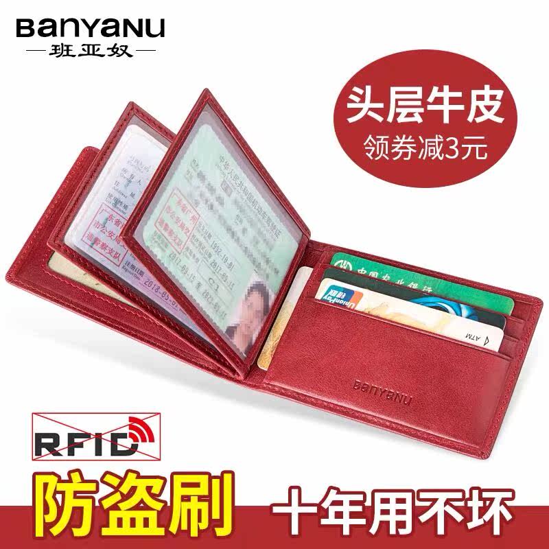 驾驶证皮套女士真皮超薄证件卡套头层牛皮机动车行驶证卡包二合一