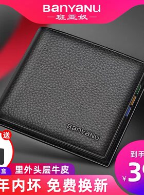 真皮短款钱包男款2025新款男士简约薄款荔枝纹头层牛皮钱夹送父亲