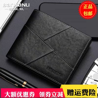 男士钱包真皮短款简约钱夹2025新款头层牛皮青年横款皮夹潮牌礼物
