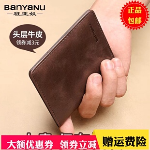钱包男款真皮竖款超薄头层牛皮钱夹短款情人节礼物2025新款卡包男