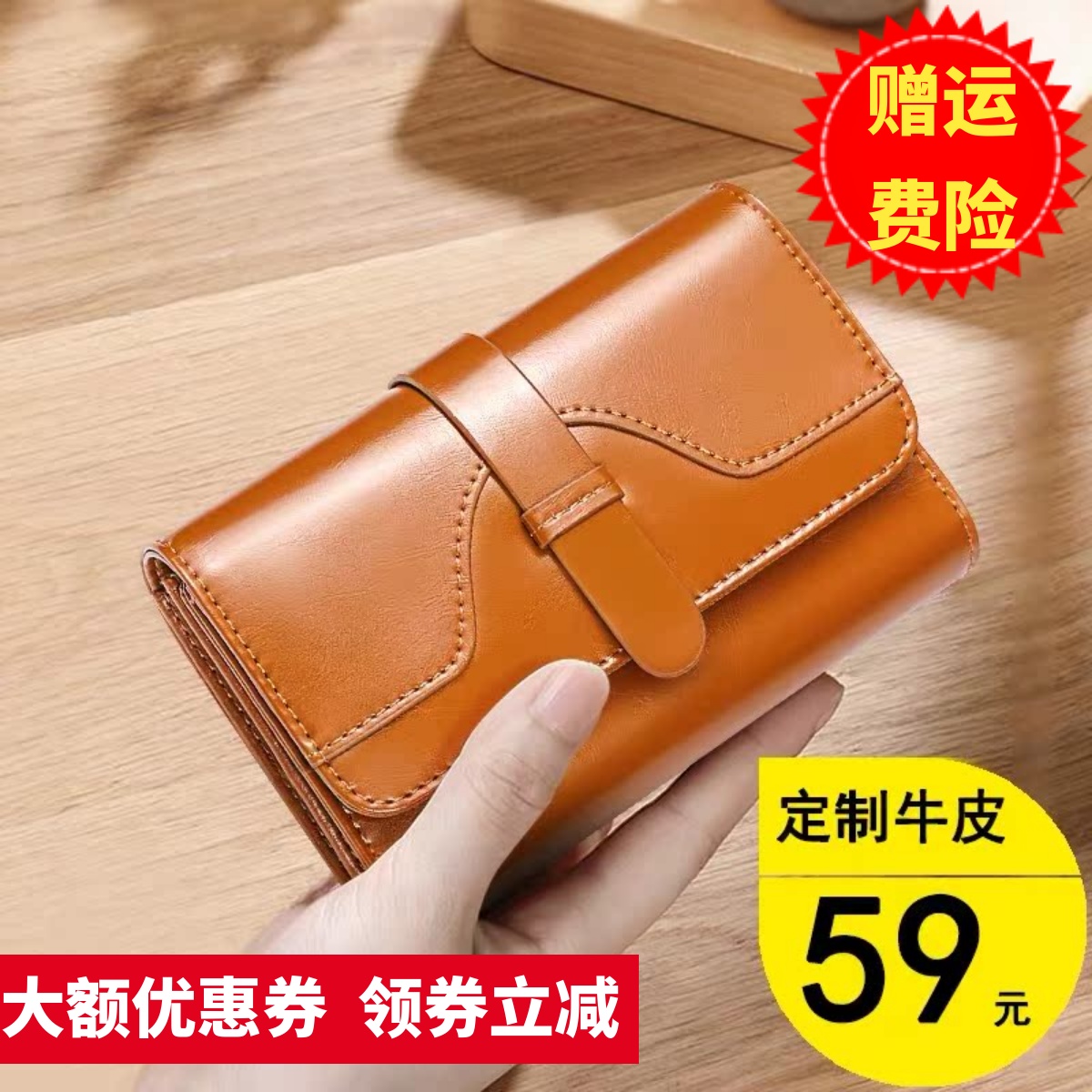 钱包女士2025新款短款皮夹三折真皮时尚女式折叠简约牛皮小零钱夹