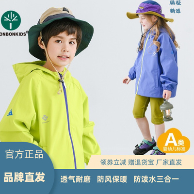 VONBONKIDS2026新款山系专业户外防水连帽冲锋衣防风透气户外外套