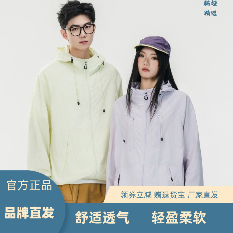 binle轻量化冰皮凉感防晒衣2026升级版新款自带冰凉感出游防晒