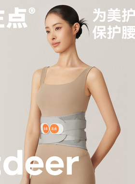 zdeer左点OH护腰带PRO腰部稳定收腹轻便透气男女腰椎固定带束缚带