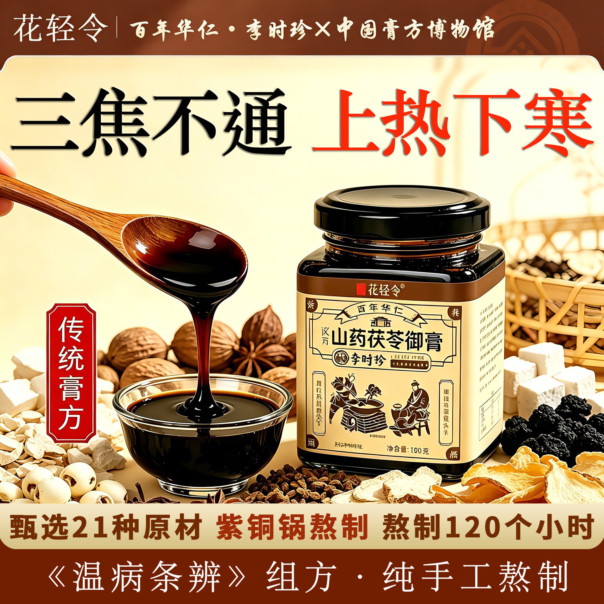 【正品保证】百年华仁  无添加纯手作