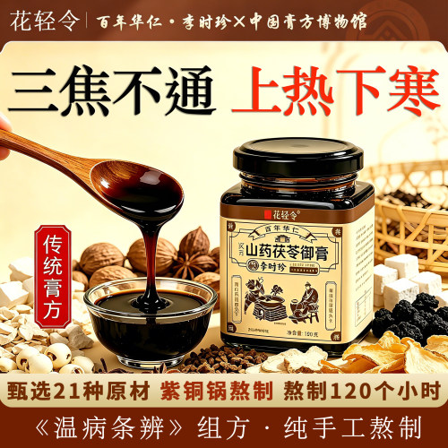 【正品保证】百年华仁  无添加纯手作