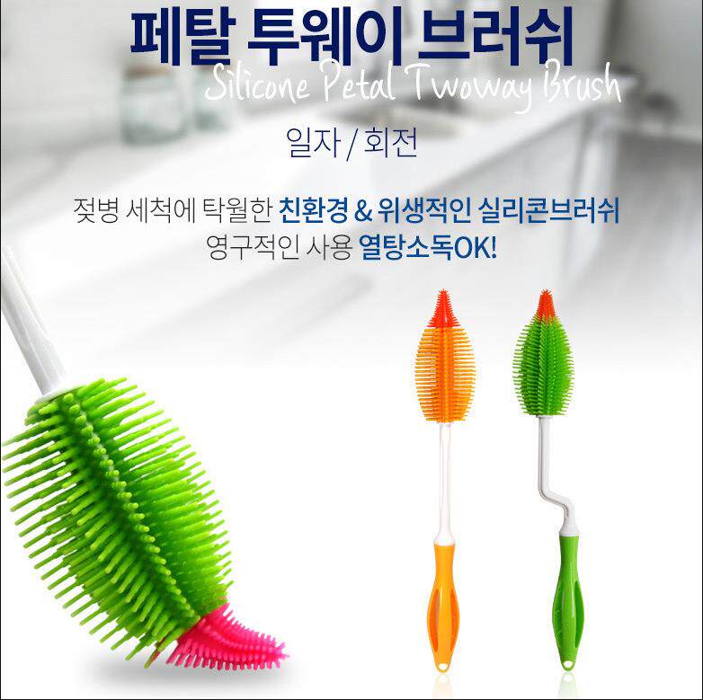 韩国进口 宝宝硅胶奶瓶刷奶嘴刷两用瓶刷360度旋转水瓶水杯刷壶刷