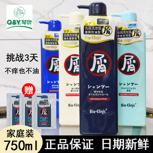 750ml琴叶碧罗去屑止痒洗发水清爽控油蓬松男女通用家庭装洗头膏