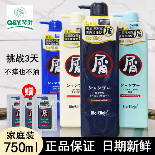琴叶碧罗控油去屑止痒蓬松洗发水