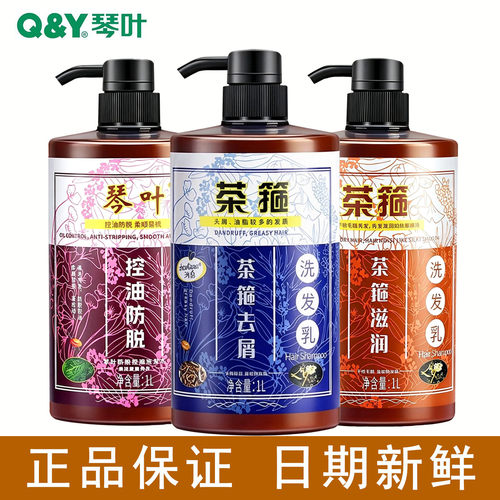 琴叶洲泉茶箍王洗发水1000ml
