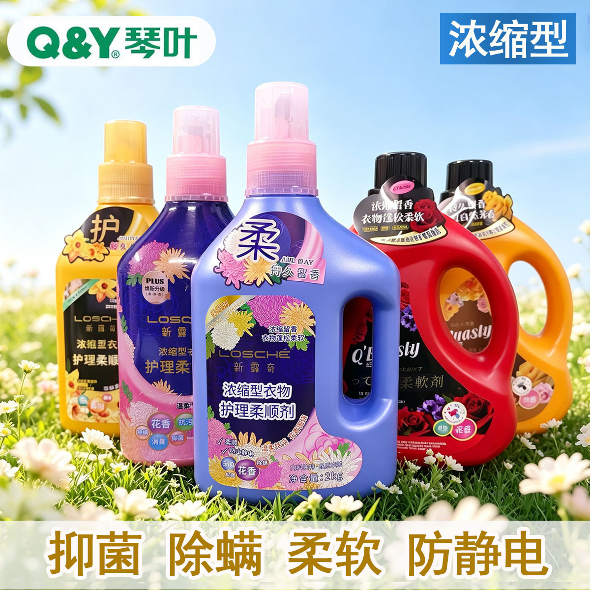 香港琴叶新露奇浓缩衣物柔顺剂珀斯丽柔顺剂去除静电衣服柔软亲肤