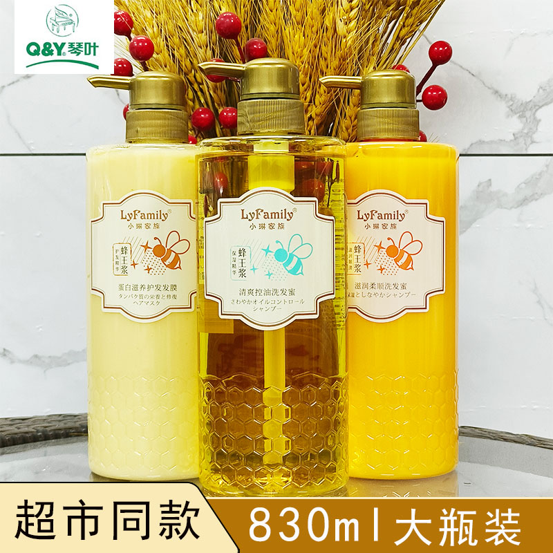 琴叶小琳家族洗发水发膜护发素