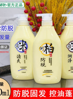 琴叶淘米洗发水护发素官方正品