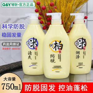 琴叶淘米洗发水护发素官方正品