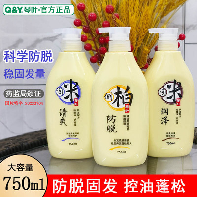 琴叶淘米洗发水护发素官方正品