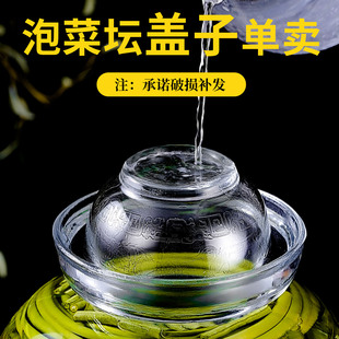 老式四川泡菜坛子盖子单卖水密封罐万能玻璃瓶盖子圆形通用盖配件