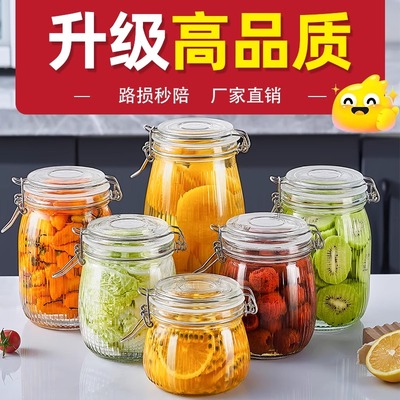 食品级密封罐玻璃瓶储物罐