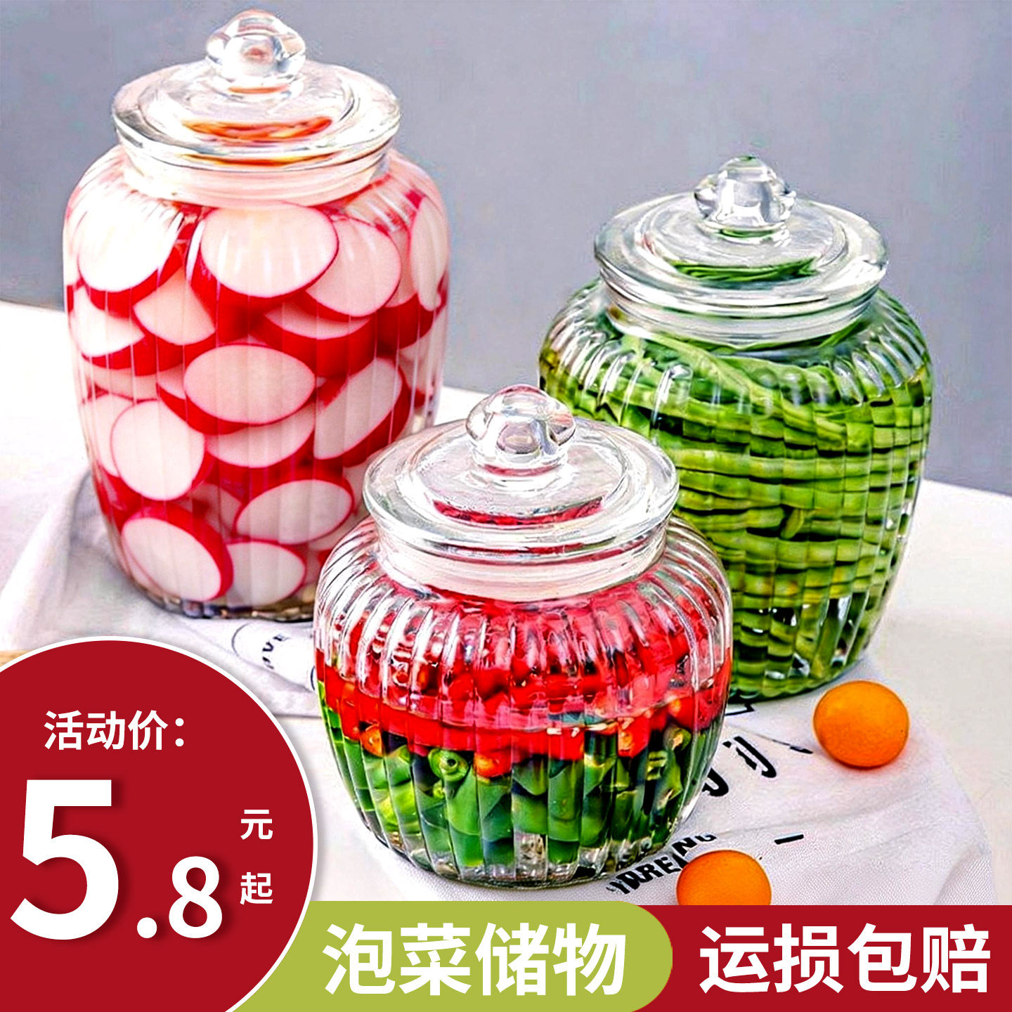加厚玻璃瓶密封罐食品级储物罐泡菜坛子腌制容器罐子腌菜罐咸菜罐,厨房/烹饪用具,密封罐,淘宝优惠券,粉丝福利购,淘宝优惠卷