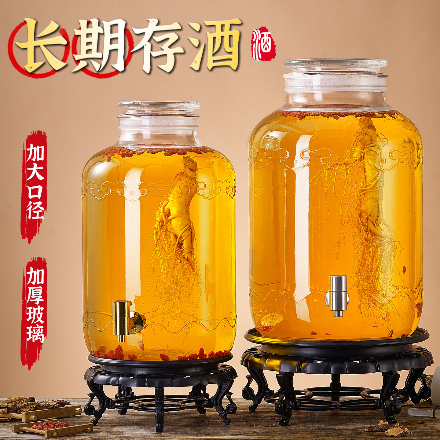 泡酒专用酒瓶玻璃酒坛酒罐50斤高档人参药酒缸青梅容器长期存酒瓶,厨房/烹饪用具,泡酒瓶,淘宝优惠券,粉丝福利购,淘宝优惠卷
