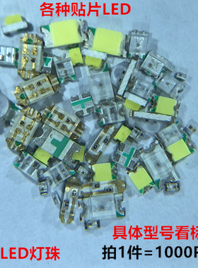 优质0402粉色灯 led0402粉红贴片 超高亮1005粉色灯珠