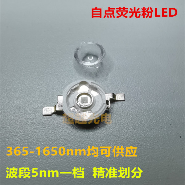 点荧光粉LED3W紫光 蓝光 红光 红外光等多种波长LED 镜可拆半封装