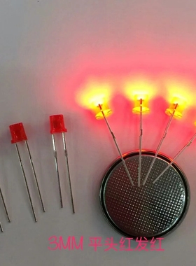高亮3mm平头红发红有边散光f3红色指示灯直插式led 拍1件=1000PCS