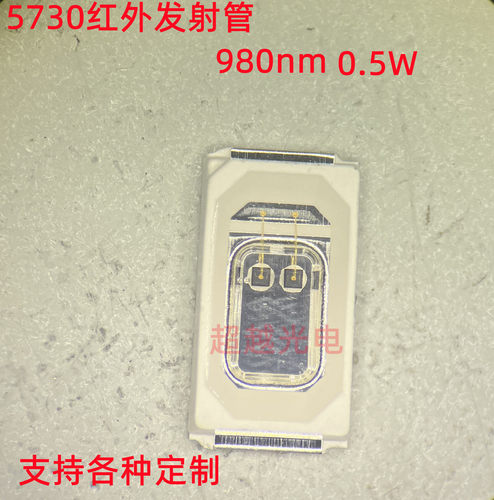 5730红外发射管980nm985nm 0.5W红外发射管灯珠 支持定做LED