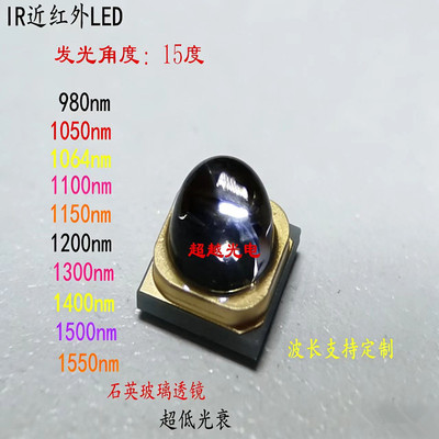 3535 近红外发射管980nm1050nm1064nm1200nm1310nm1550nm1600mm