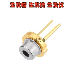 TO56激光650nm 5MW 生发梳 生发帽  生发仪专用激光650nmLED