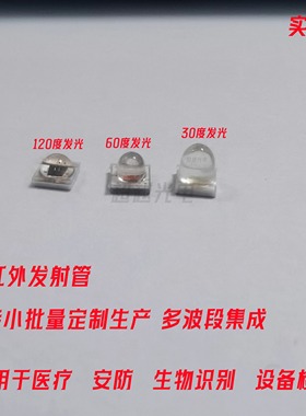 3535 深红光 30度670-675nm 42mil 红光670nm 3W 2.0-2.4V 700MA