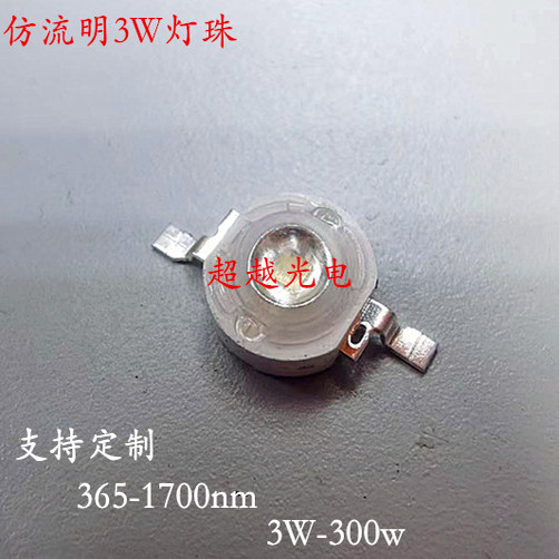 3W大功率仿流明灯珠 550-555nm绿光 LED灯珠 1-3W 台湾芯片