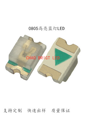 0805贴片LED灯珠 2012红黄蓝绿白色橙紫冰蓝高亮发光二极管指示灯