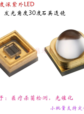 30度小角度深紫外UVC300nm310nm320nm325nm365nm400nm440nm450nm