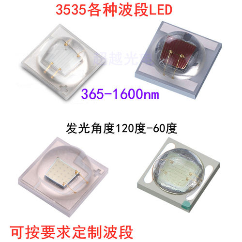1W 3W,天蓝湖蓝色/湖水蓝色,480nm,485nm ,硅胶模顶,3535封装