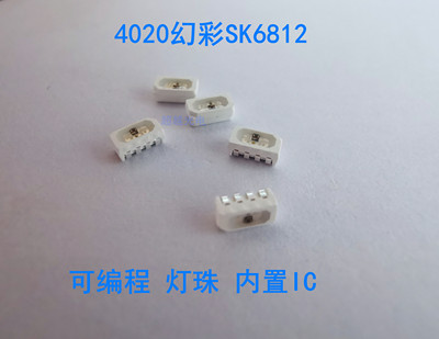WS2812B 内置IC全彩灯珠 256灰度机箱风扇无人机美颜灯可编程灯珠
