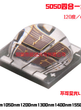 IR红外980nm1050nm1200nm1300nm1400nm1500nm1550nm12W红外发射管