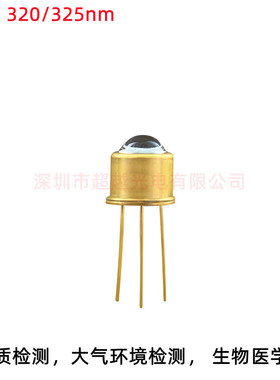 TO39 320nm 325nm 深紫外LED 320nm 可光纤耦合 水质监测生化分析